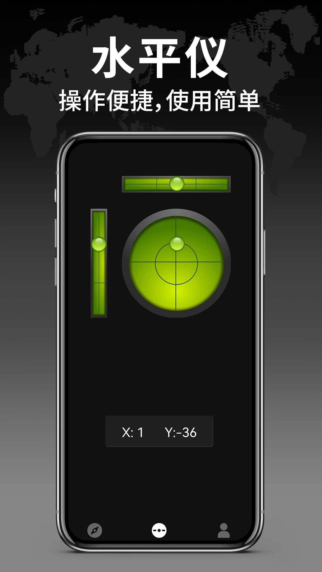 免费智能指南针手机版