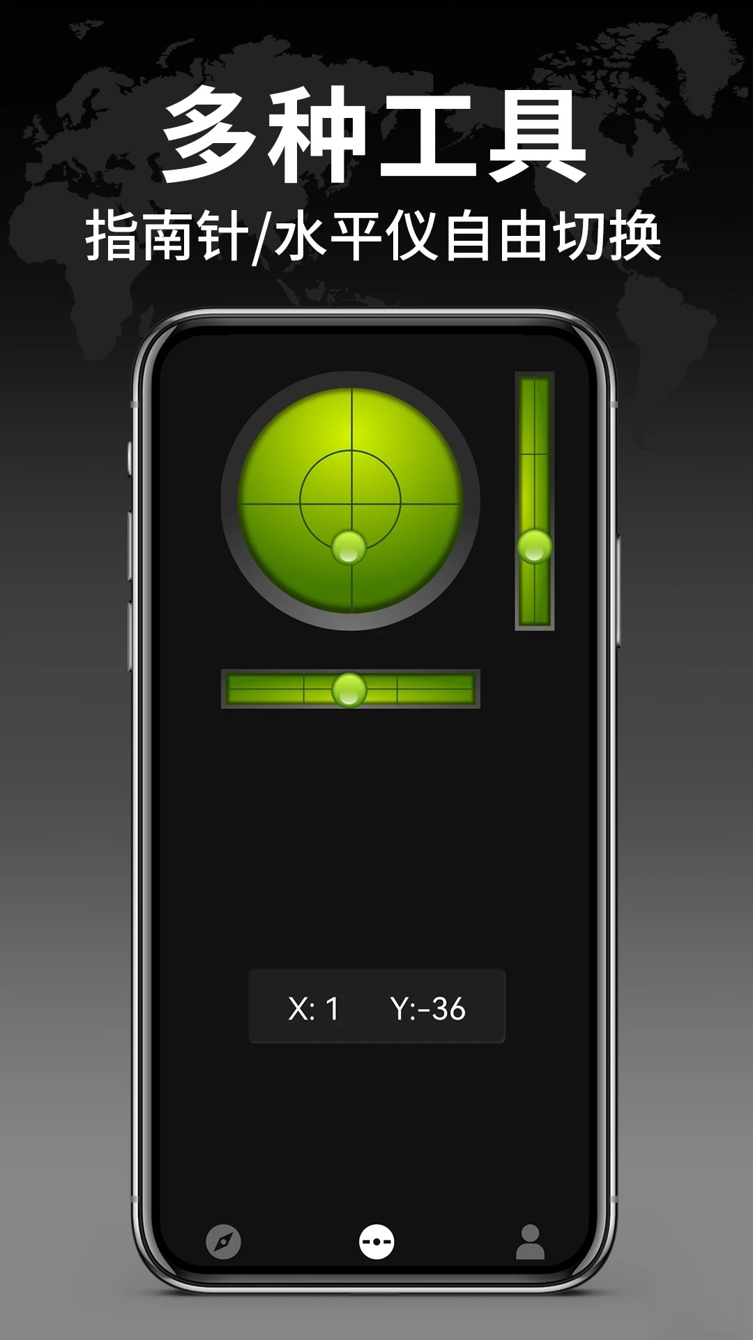 免费智能指南针手机版