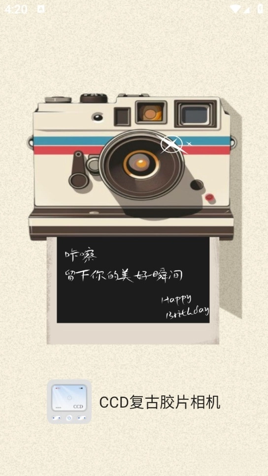 CCD复古胶片相机