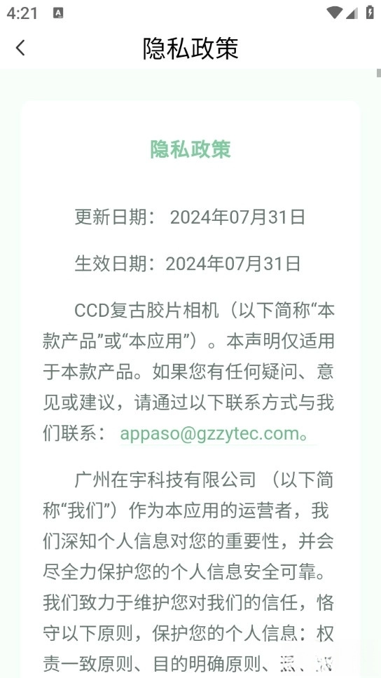 CCD复古胶片相机