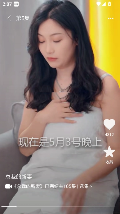 热门免费短剧免费安装  最新版图4