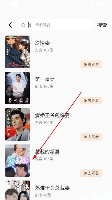 热门免费短剧免费安装  最新版图1