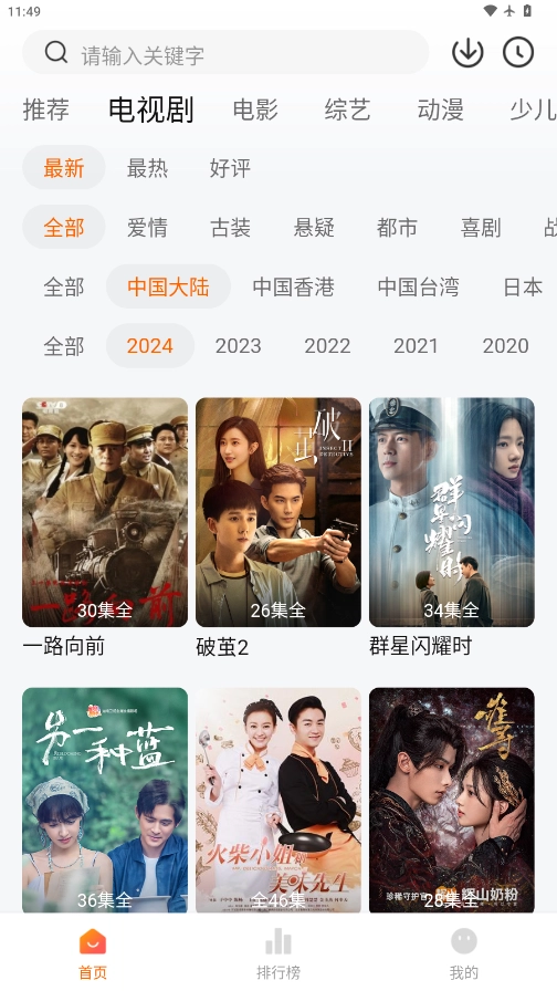 小狐狸影视最新版图1