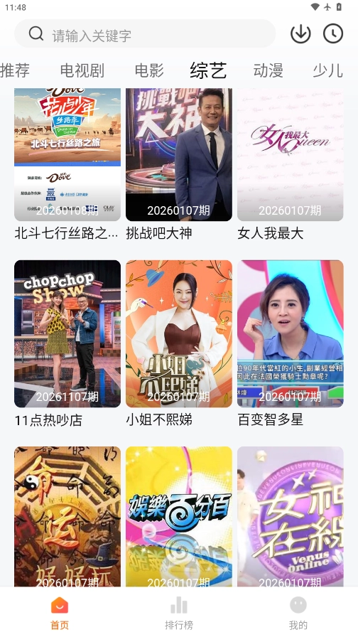 小狐狸影视最新版图4