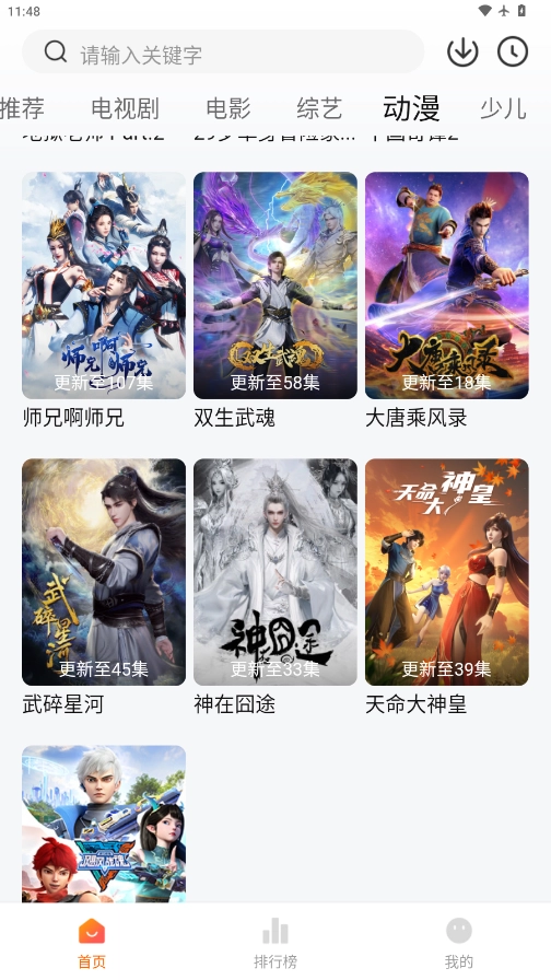 小狐狸影视最新版图5