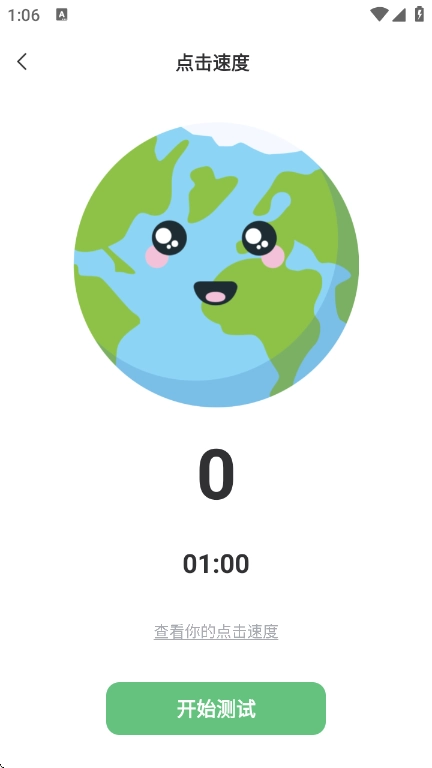启明最强连点器免费版图1