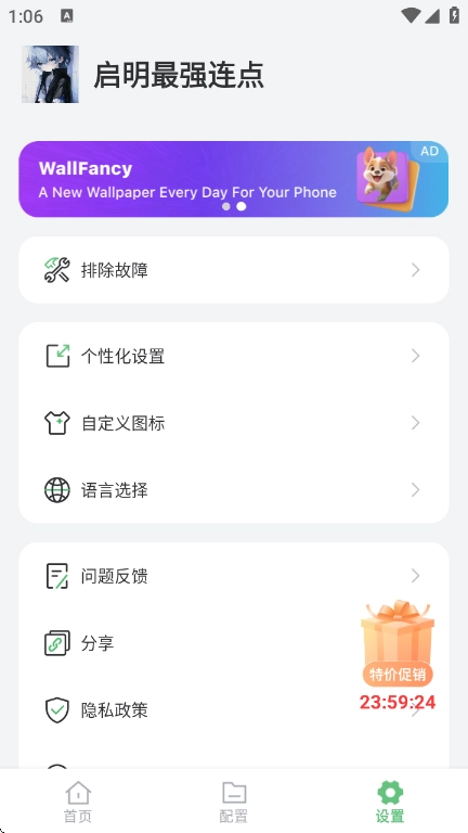 启明最强连点器免费版图2
