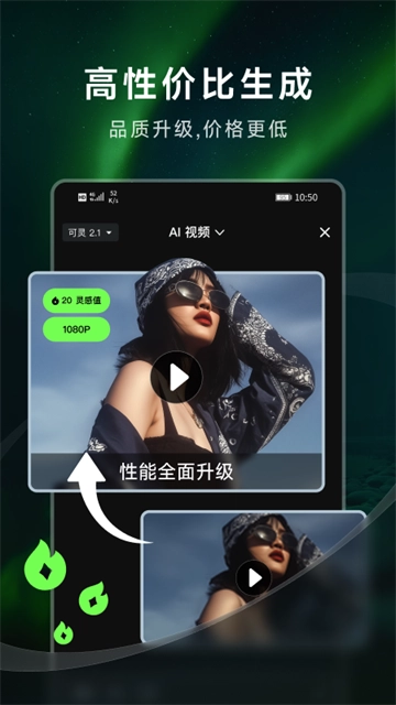 可灵AI国际版图3