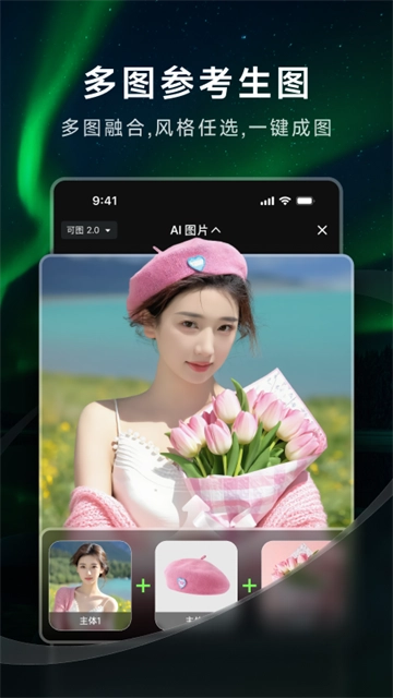 可灵AI国际版图2
