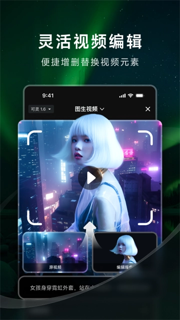 可灵AI国际版图1