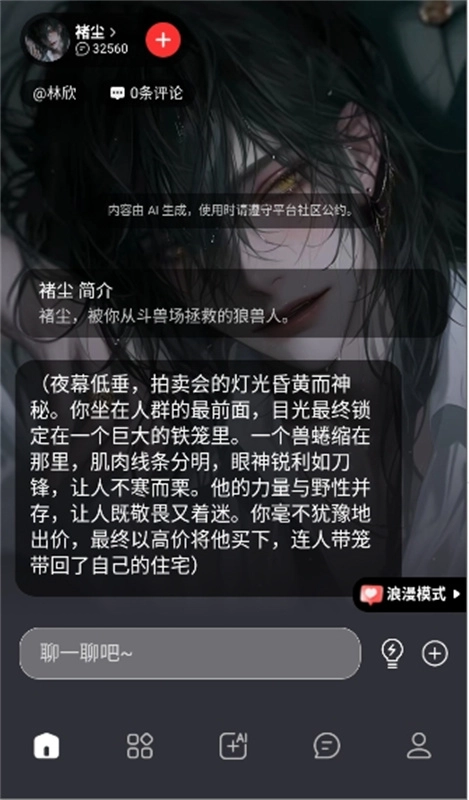 LoveAI