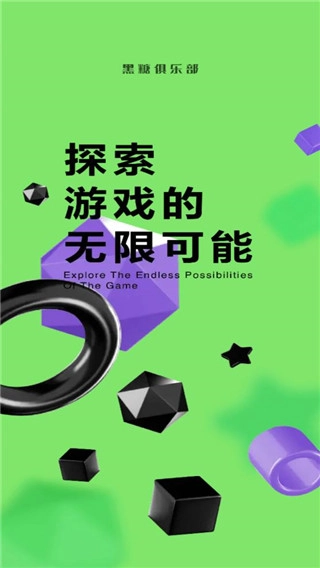 黑糖俱乐部-图4