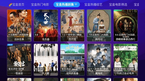 月光宝盒max最新版(1)