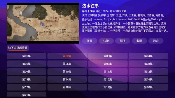 月光宝盒max最新版(2)