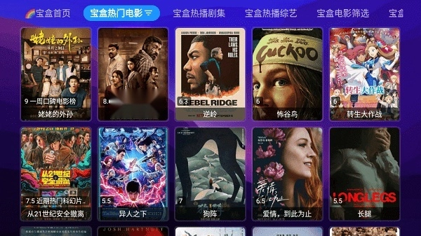 月光宝盒max最新版(3)