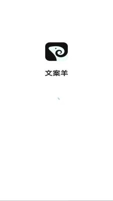 文案羊 