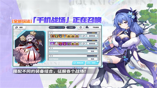 崩坏学园2体验服