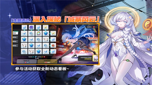 崩坏学园2体验服