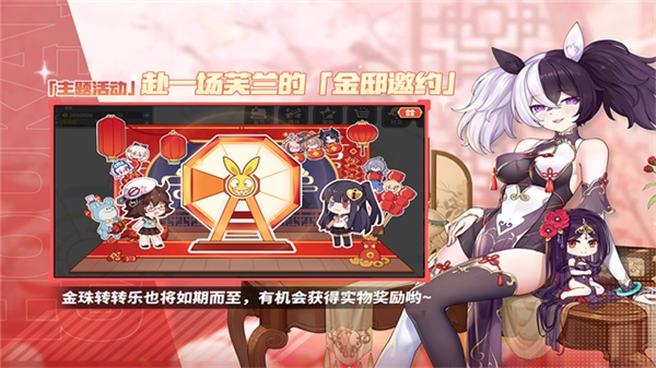 崩坏学园2体验服