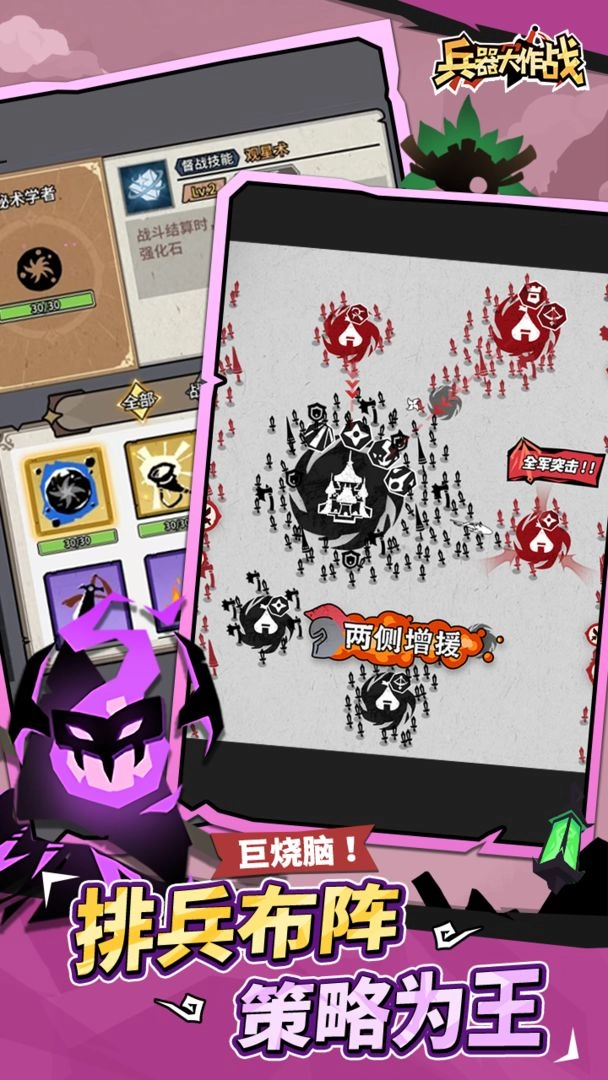 兵器大作战测试版