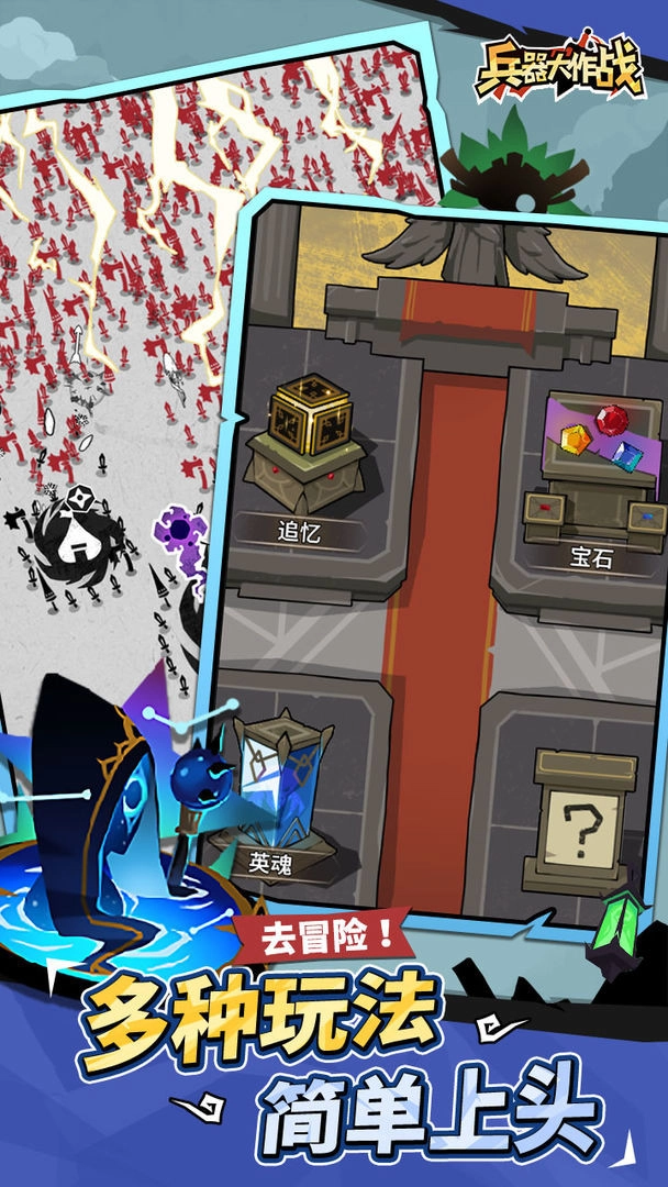 兵器大作战测试版