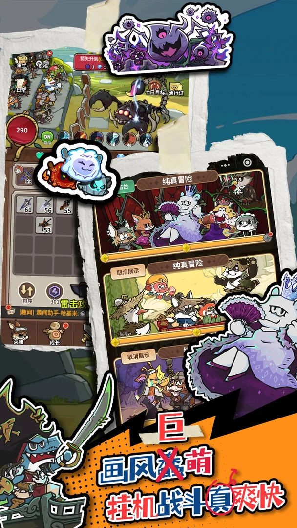 五芒星战记安卓版