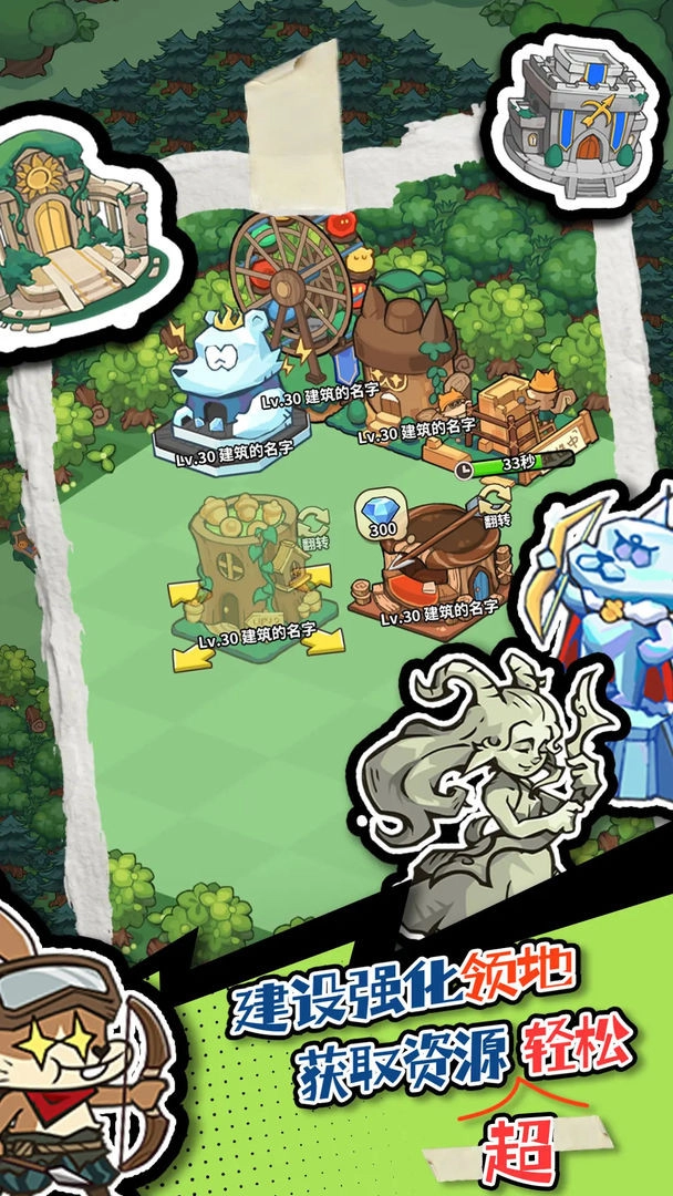 五芒星战记安卓版