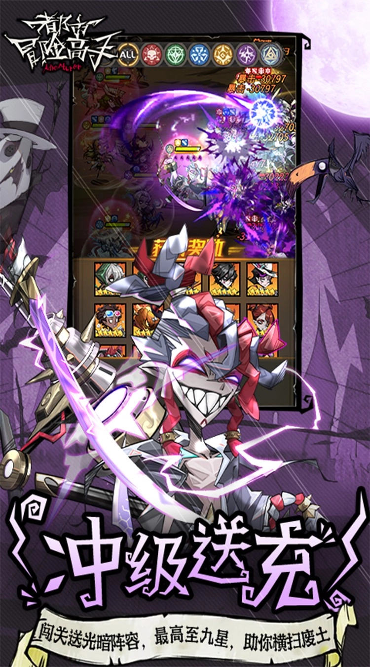 都市冒险高手国际服手机版