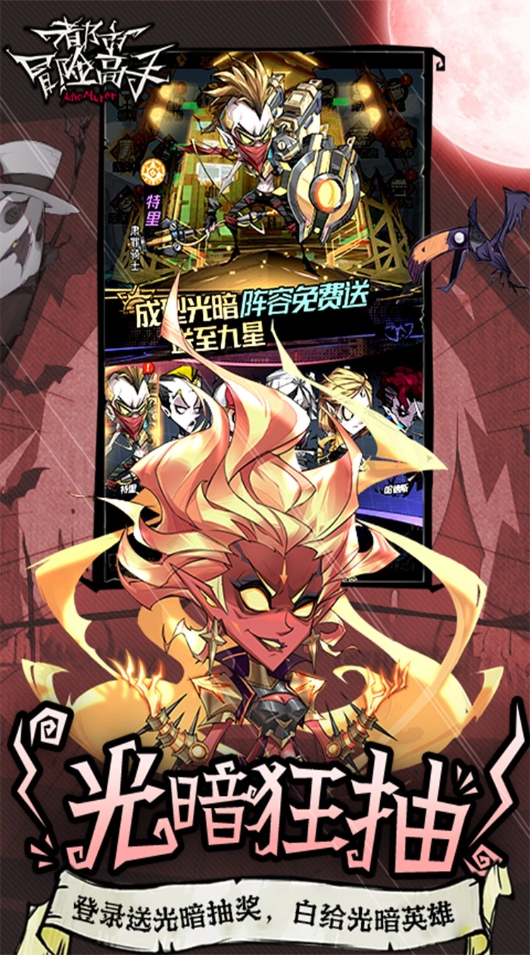 都市冒险高手国际服手机版