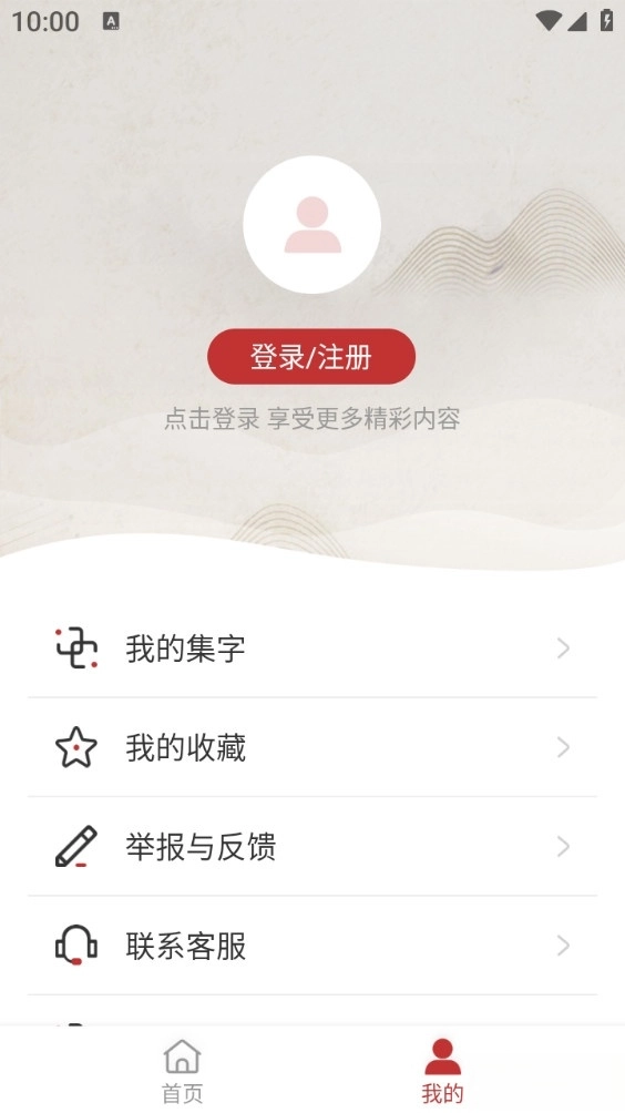 真观易书画最新版