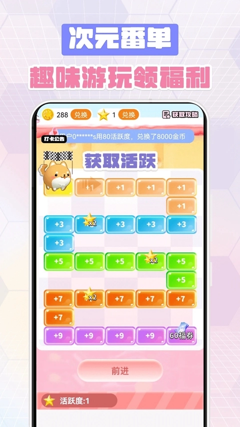 次元番单  安卓版图3