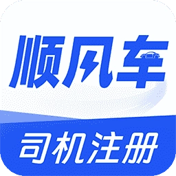 顺风车司机助手