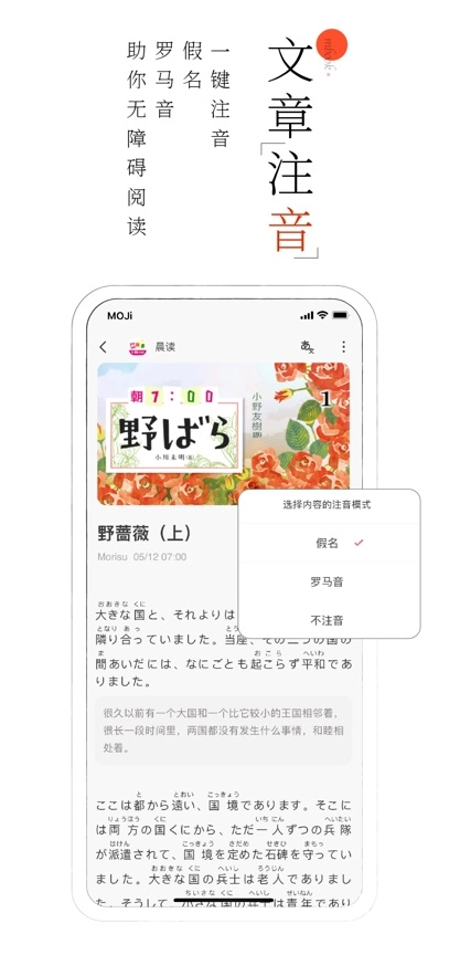 MOJi阅读最新版