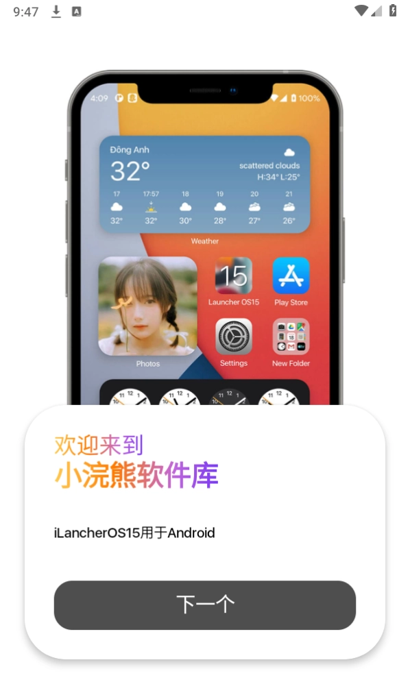 小浣熊软件库安装 