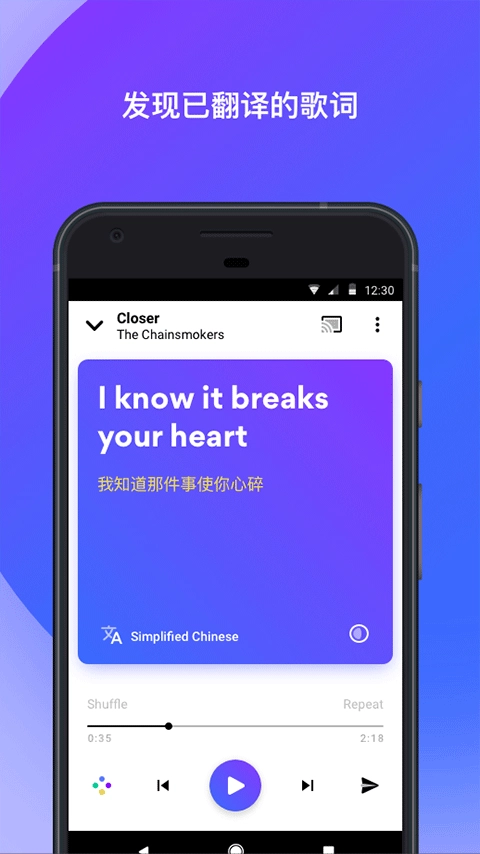musixmatch正版