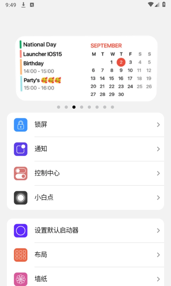 小浣熊软件库安装 
