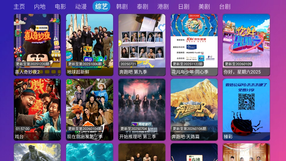 蚂蚁影仓安装 图4