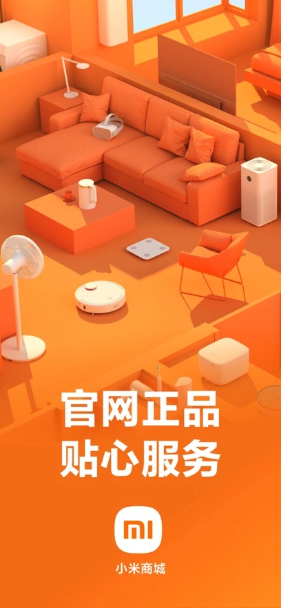 小米应用商店(1)