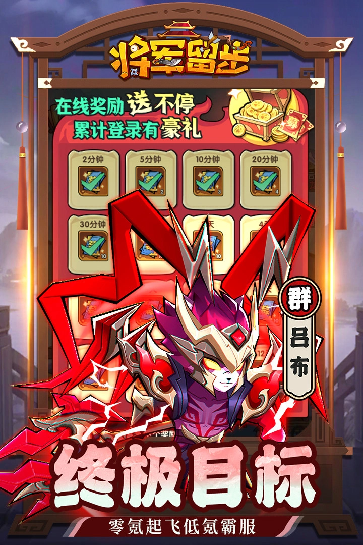 天选英雄安卓版