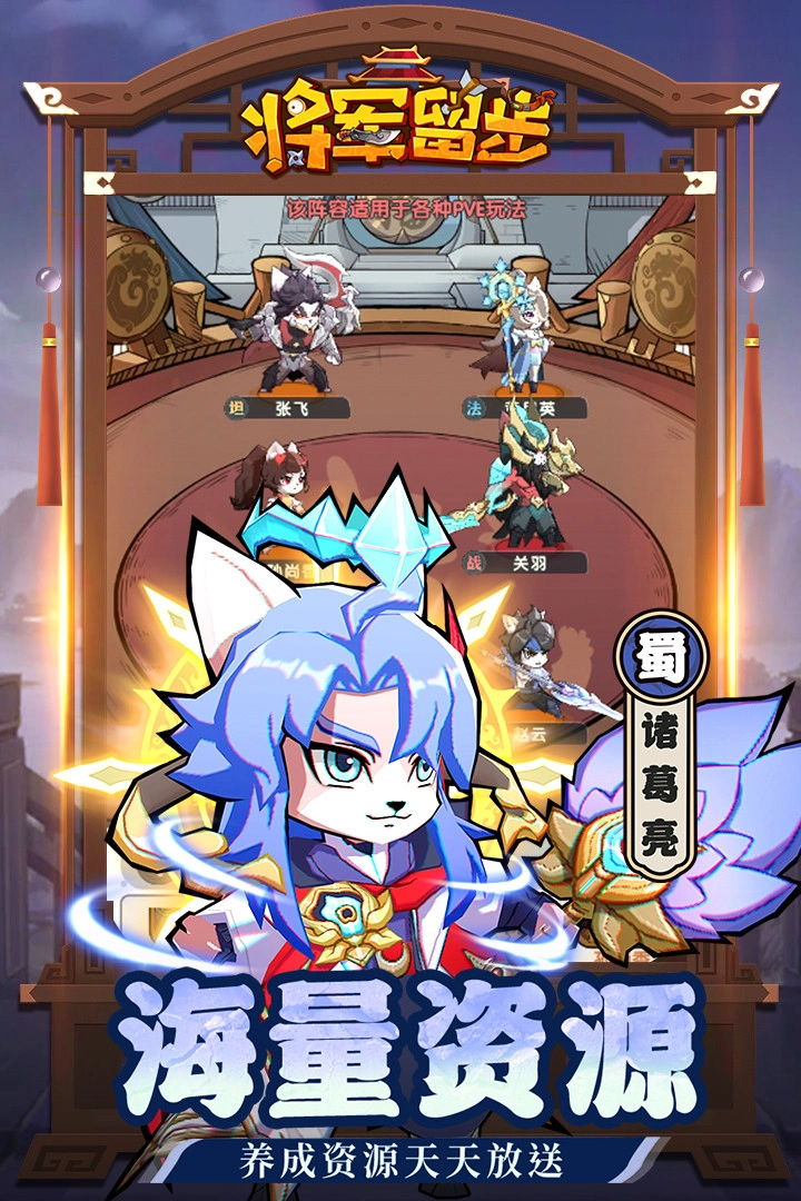 天选英雄安卓版