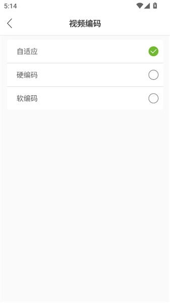 视云物联最新版