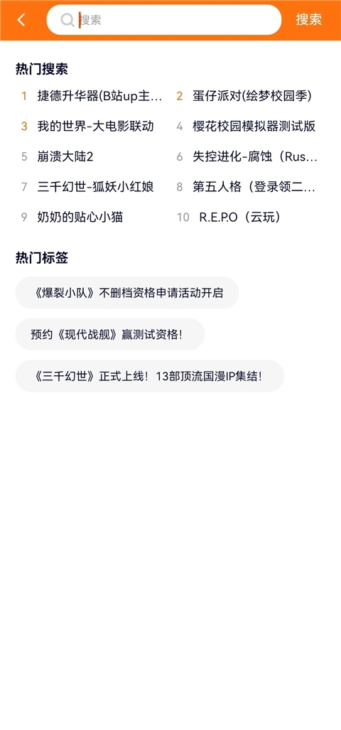 樱花迷你秀游戏盒子正版图2