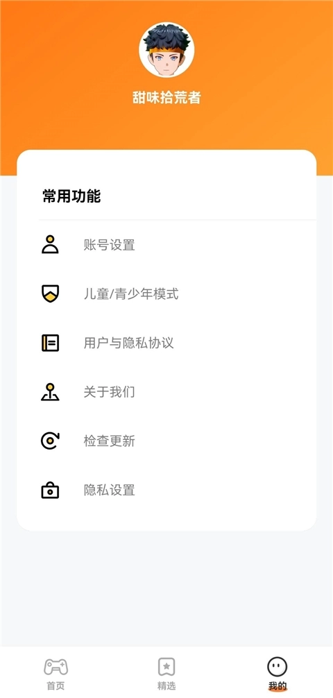 樱花迷你秀游戏盒子正版图3