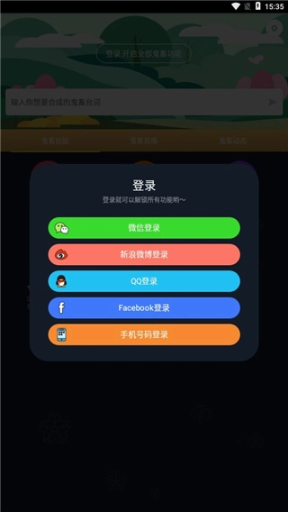 鬼畜输入法手机版免费下载