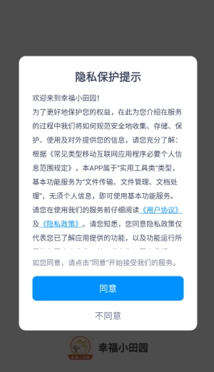 幸福小田园赚钱版图1