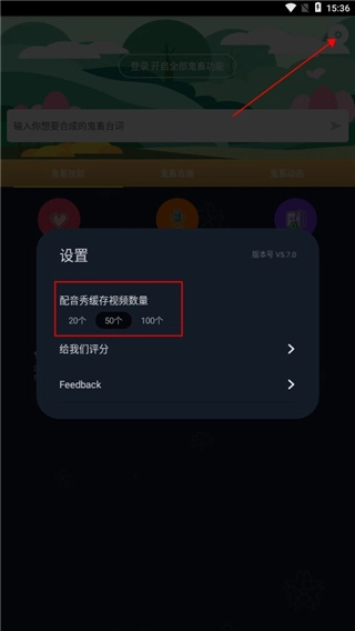 鬼畜输入法手机版1