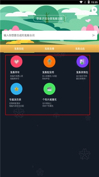 鬼畜输入法手机版3