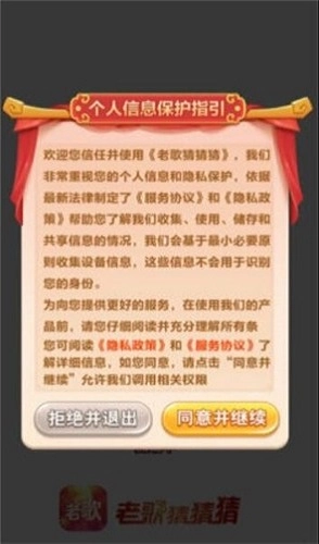 腾牛老歌猜猜猜红包版图3