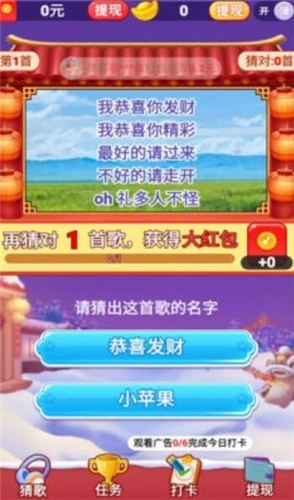 腾牛老歌猜猜猜红包版图1