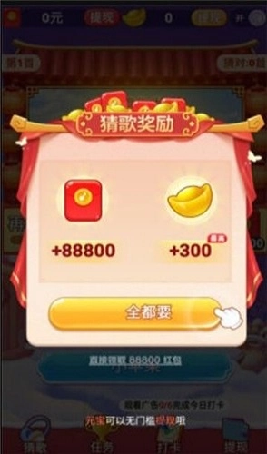 腾牛老歌猜猜猜红包版图2